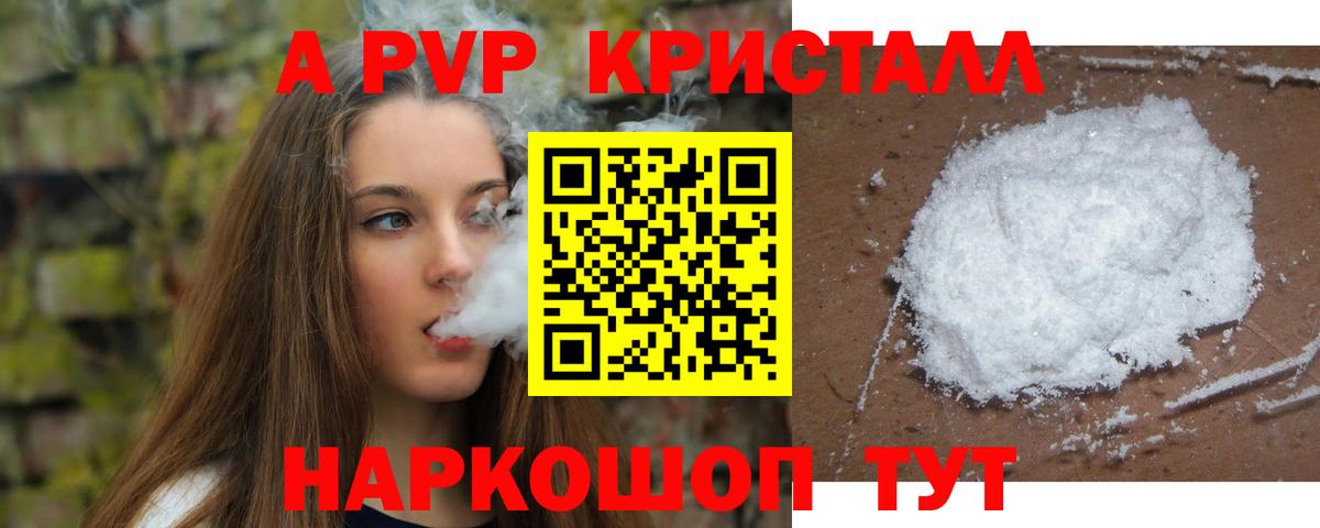 A-PVP VHQ Курчалой