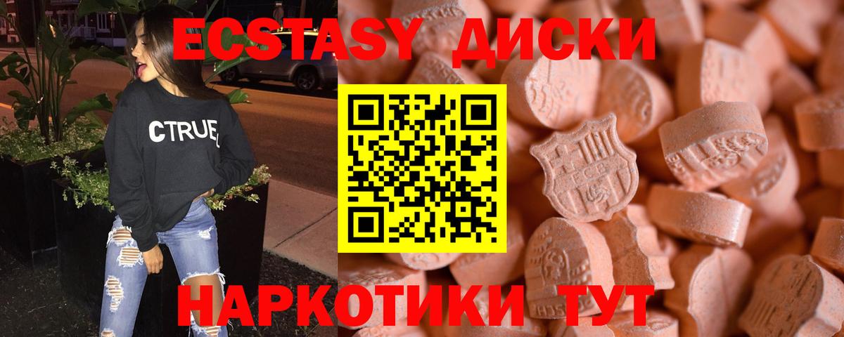 Экстази Punisher  Вход с VPN  Ecstasy Philipp Plein  Курчалой 