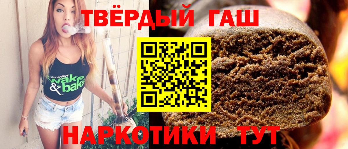 Гашиш гарик  ГАШИШ индика сатива  ГАШИШ  Вход с VPN  Курчалой 