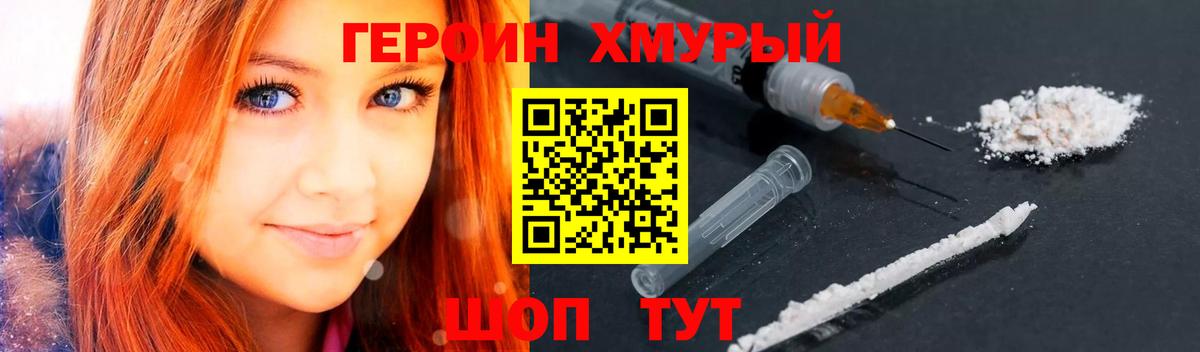 Героин афганец  Вход с VPN  Курчалой 