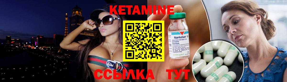 Курчалой  КЕТАМИН VHQ  Вход с VPN 