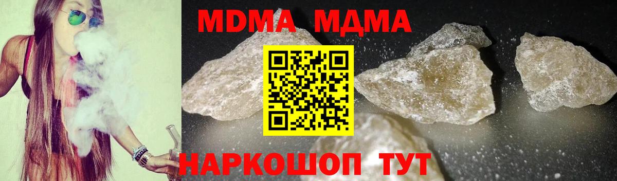 MDMA crystal  MDMA  МДМА VHQ  Курчалой  Вход с VPN 