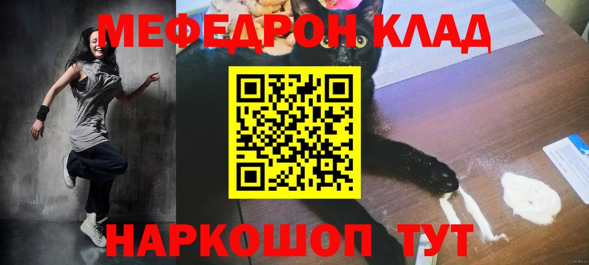 Мефедрон  Курчалой