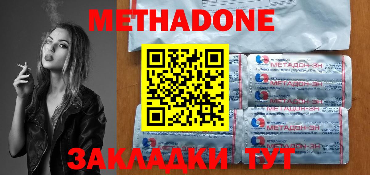 МЕТАДОН VHQ  Вход с VPN  МЕТАДОН methadone  Курчалой 