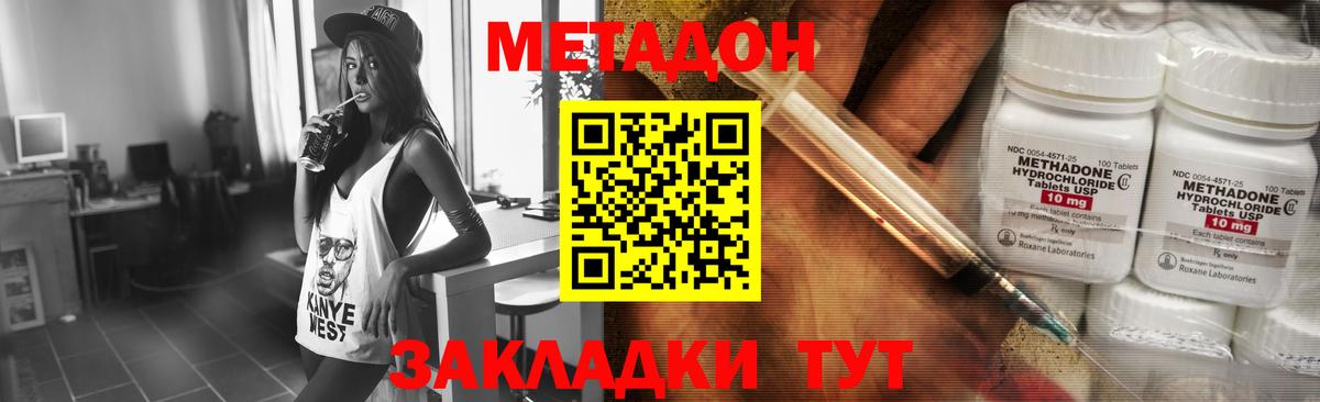 Метадон methadone Курчалой