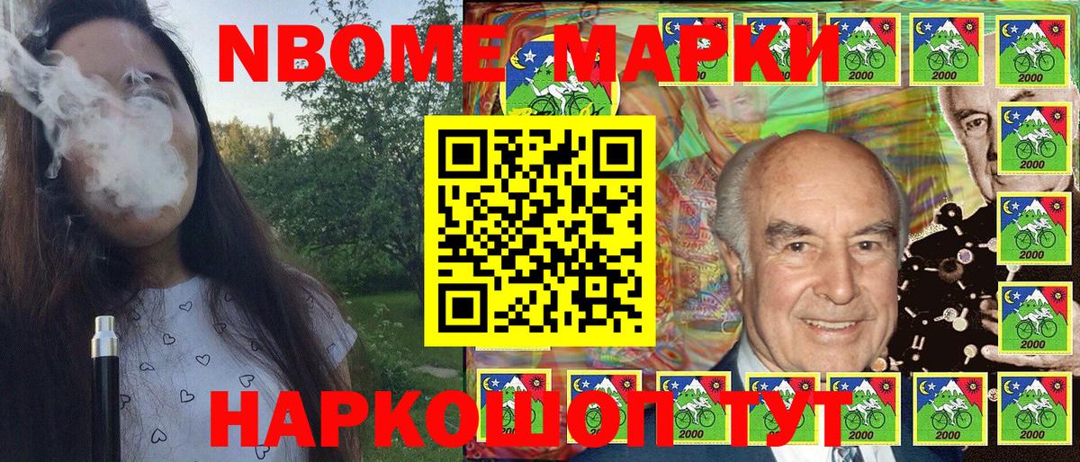 Курчалой  где продают наркотики  Вход с VPN  Марки NBOMe 1,8мг 