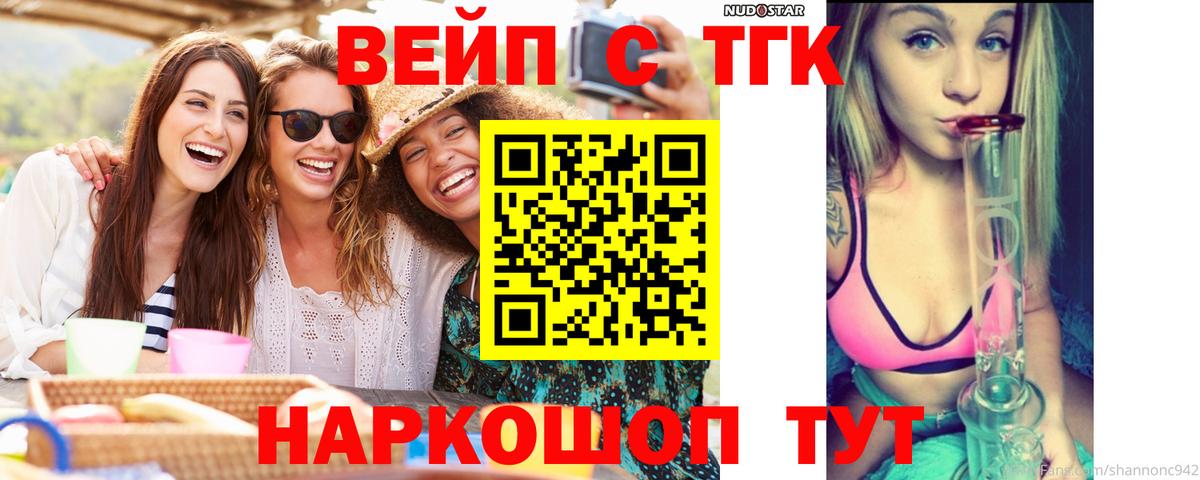 Дистиллят ТГК вейп  Вход с VPN  Курчалой 